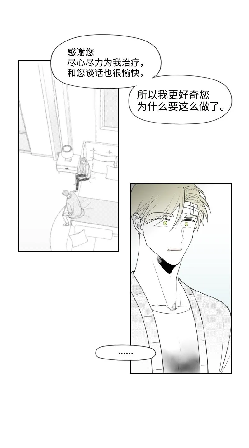 26 當面對峙 第43页