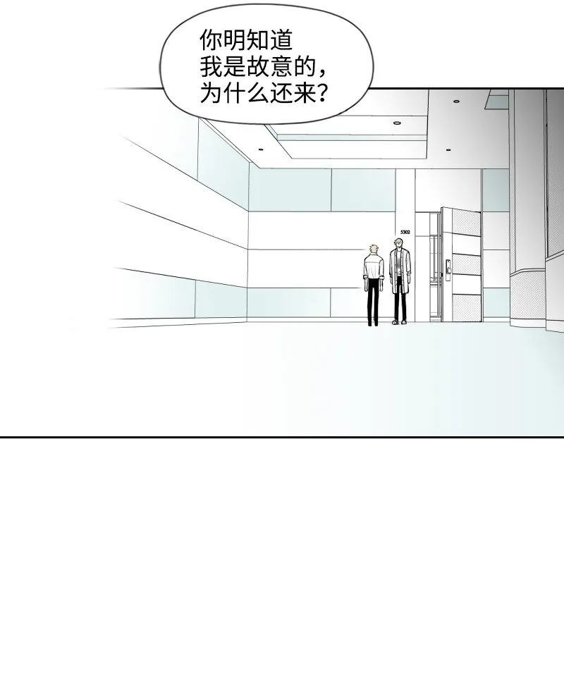 26 當面對峙 第45页