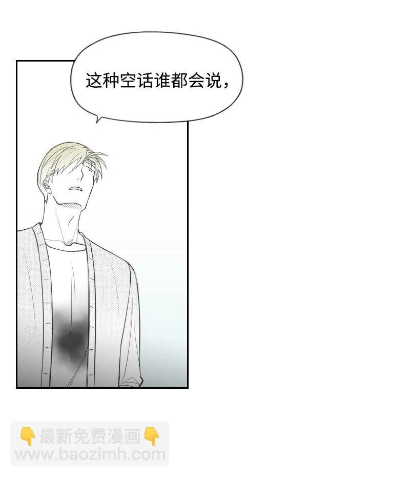 26 當面對峙 第47页