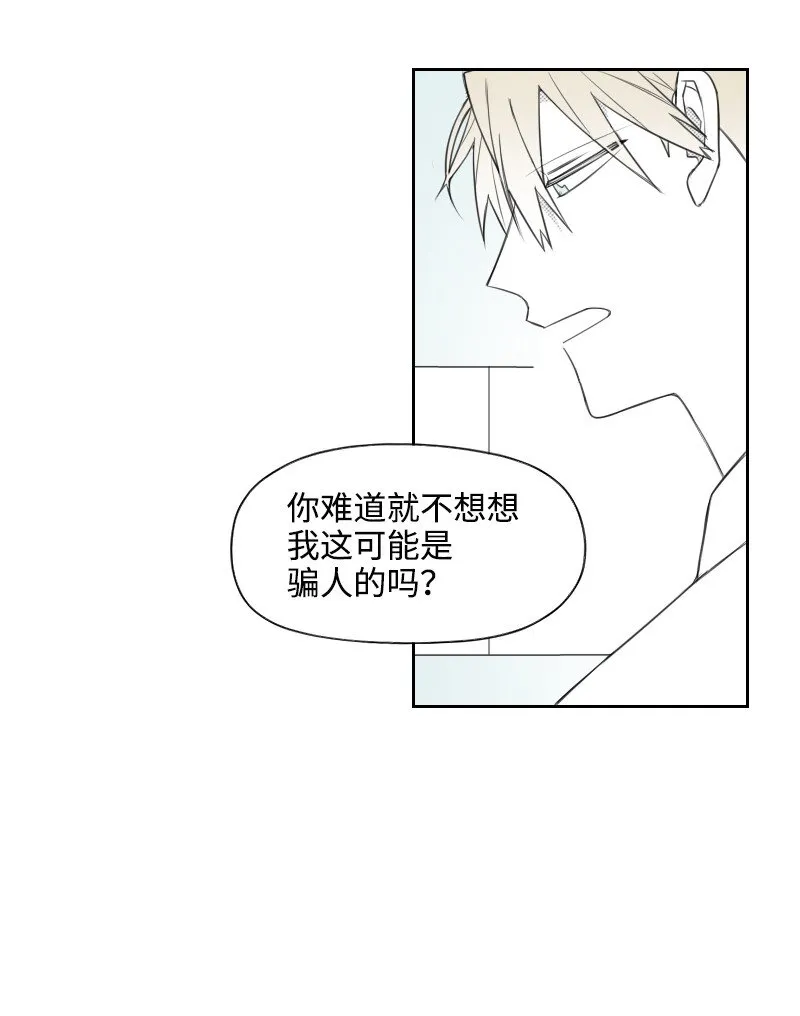 26 當面對峙 第48页