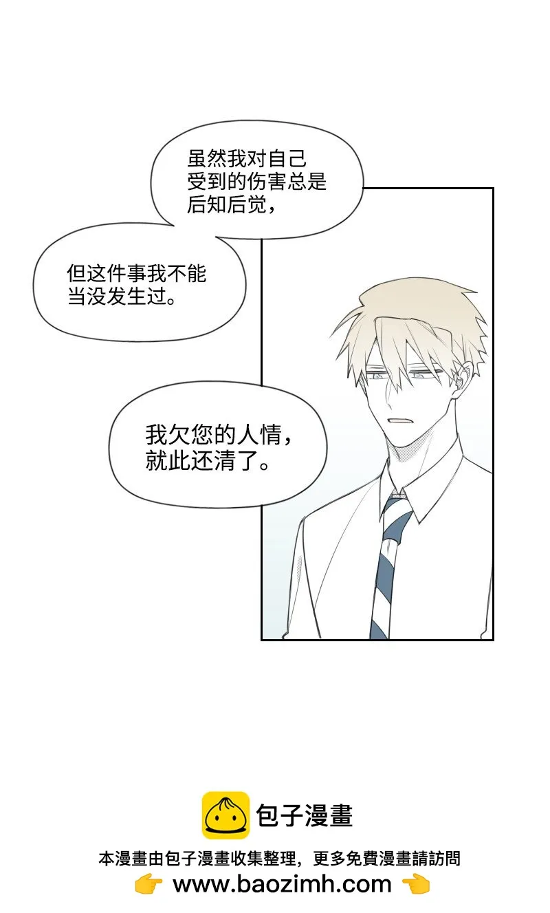 26 當面對峙 第50页