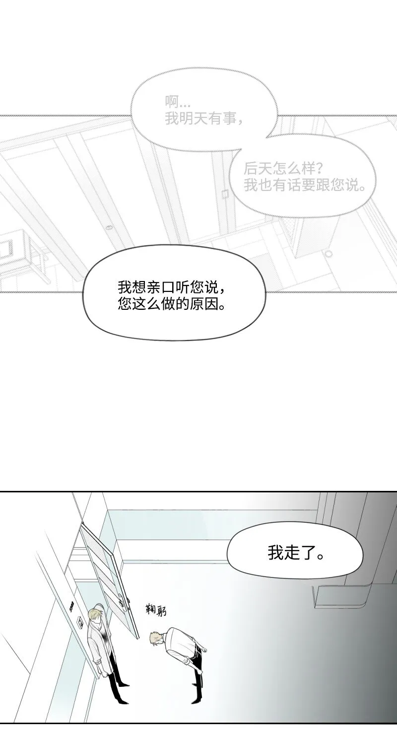 26 當面對峙 第52页