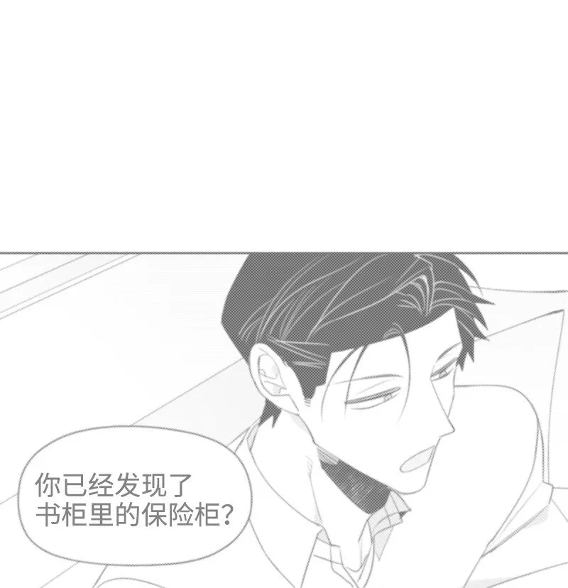 26 當面對峙 第62页