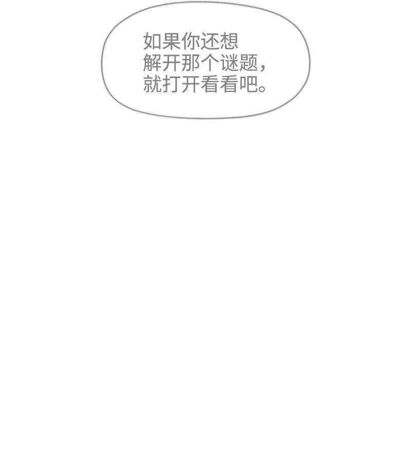 26 當面對峙 第67页