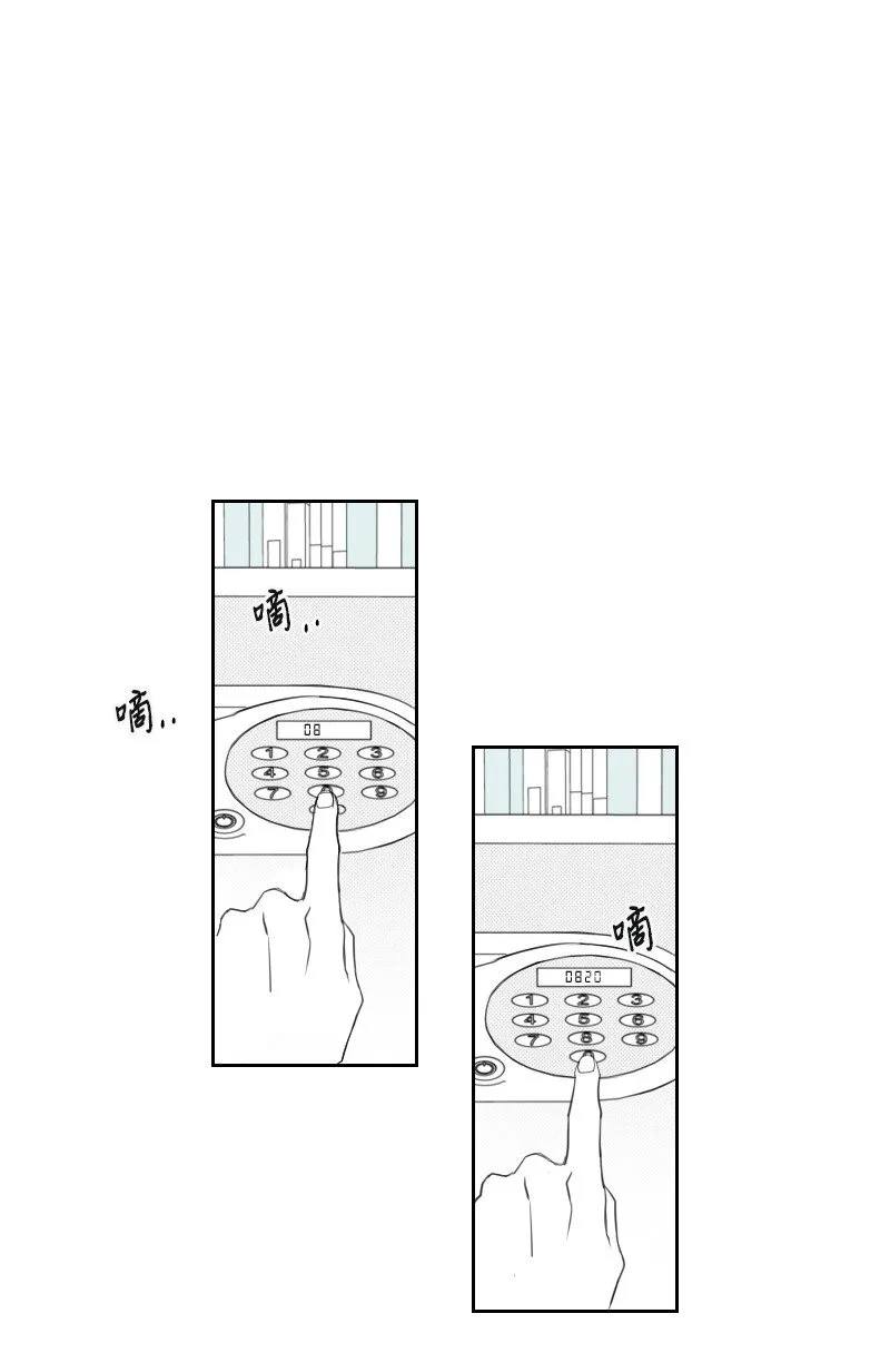 26 當面對峙 第70页
