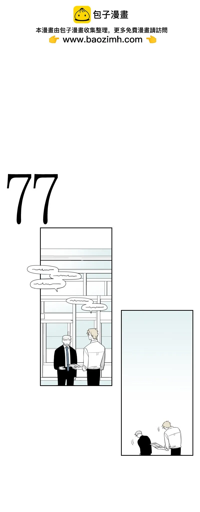 25 揭穿秘密 第1页
