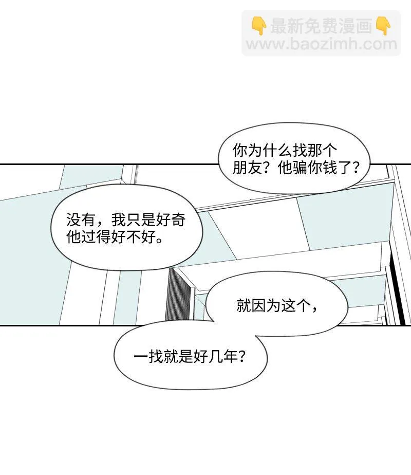 25 揭穿秘密 第4页