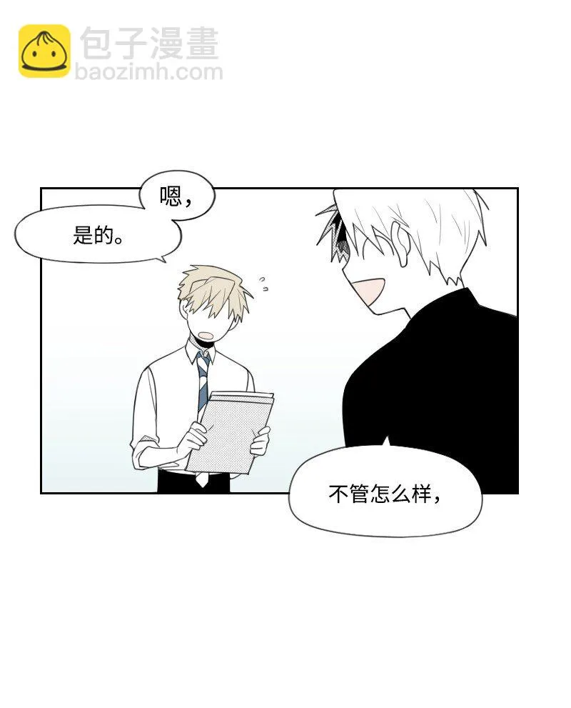 25 揭穿秘密 第5页