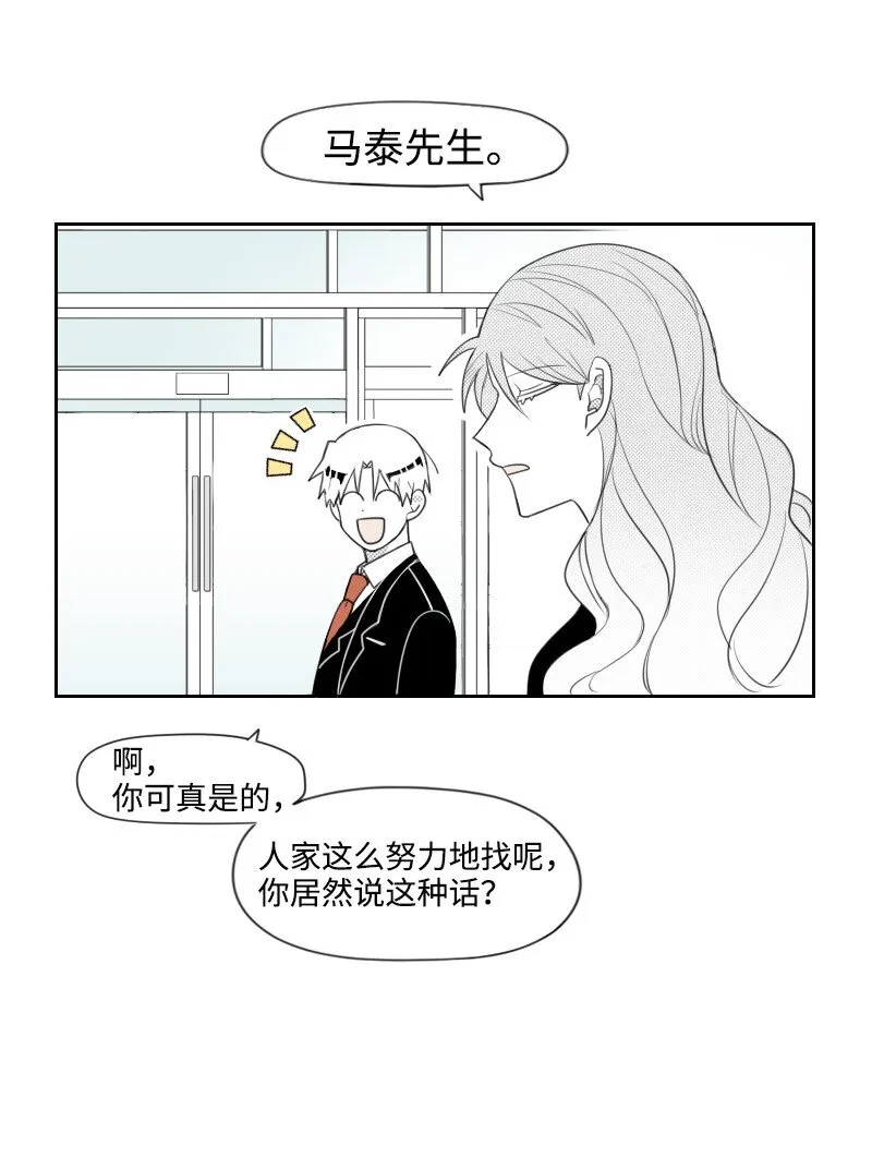 25 揭穿秘密 第7页