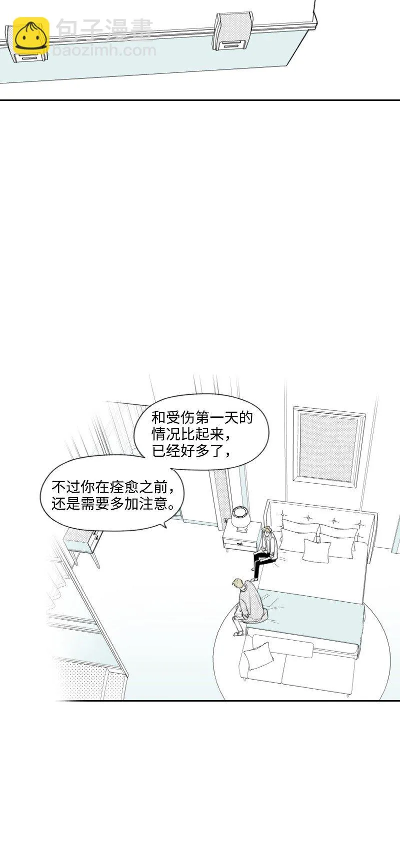 25 揭穿秘密 第13页