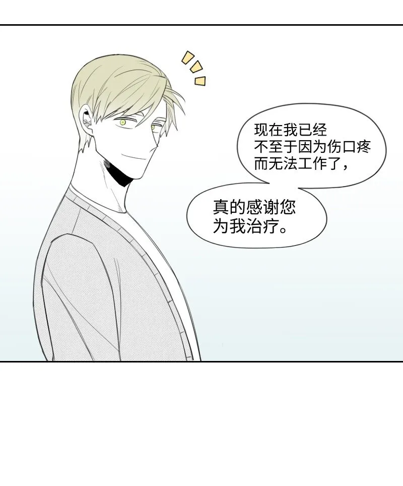 25 揭穿秘密 第14页