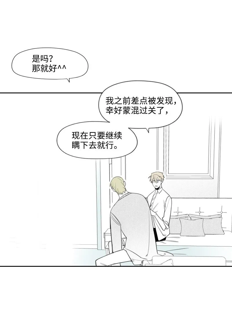 25 揭穿秘密 第15页