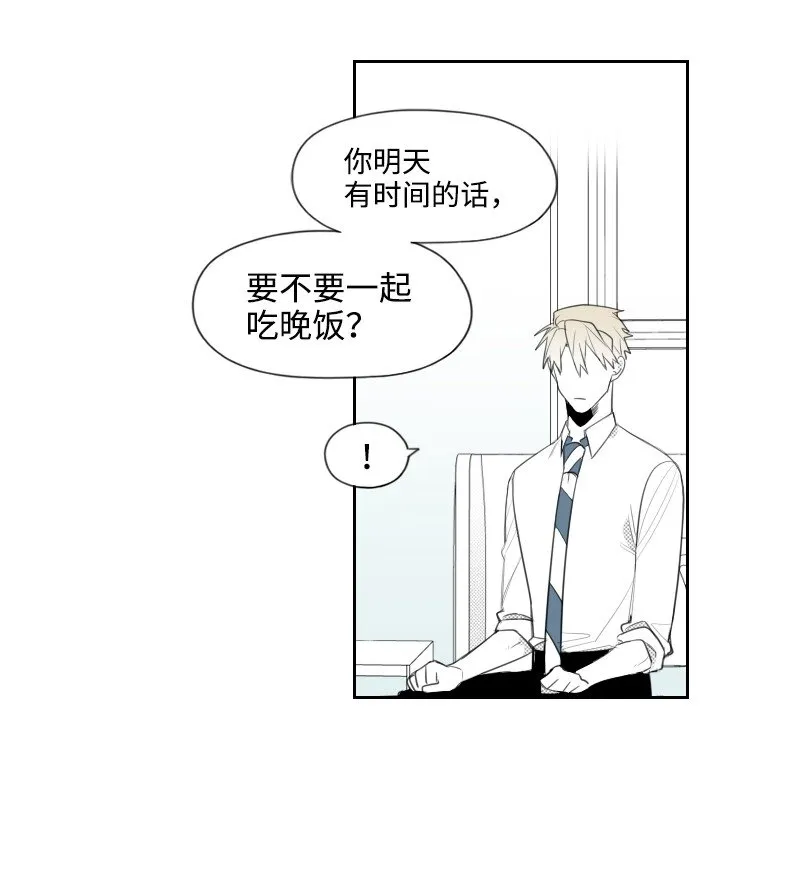 25 揭穿秘密 第17页