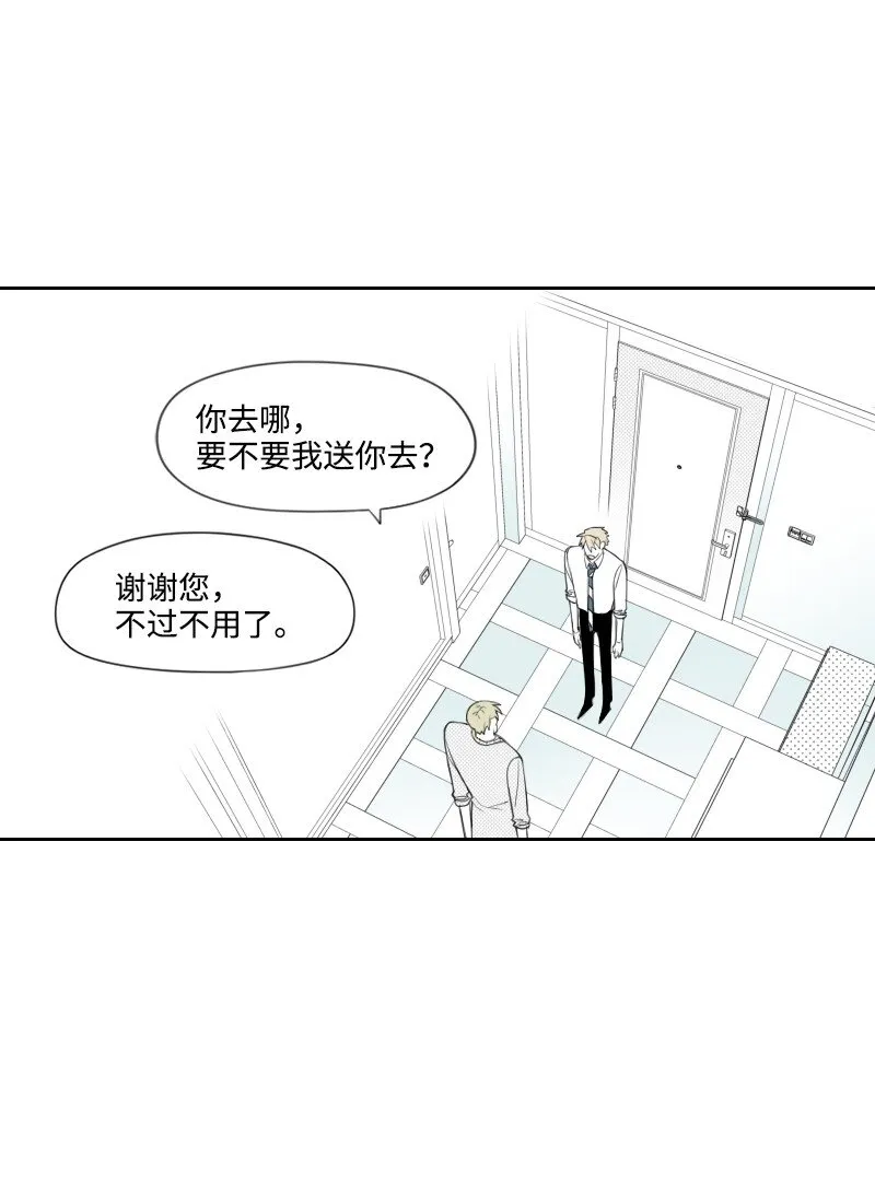 25 揭穿秘密 第19页
