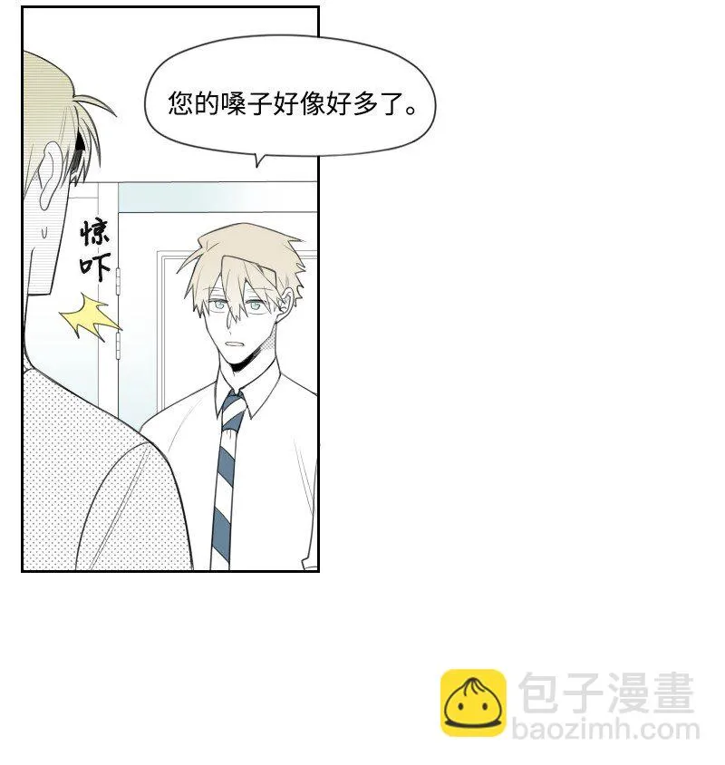 25 揭穿秘密 第20页