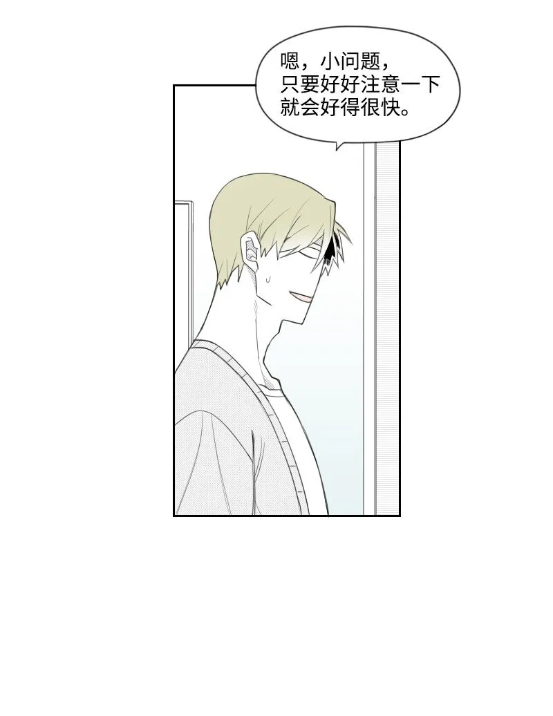 25 揭穿秘密 第21页