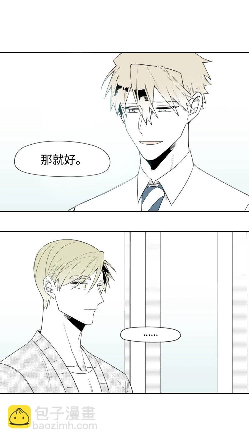 25 揭穿秘密 第22页