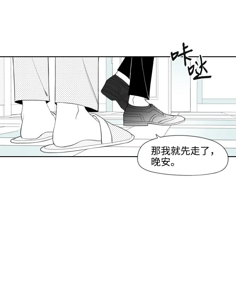 25 揭穿秘密 第23页