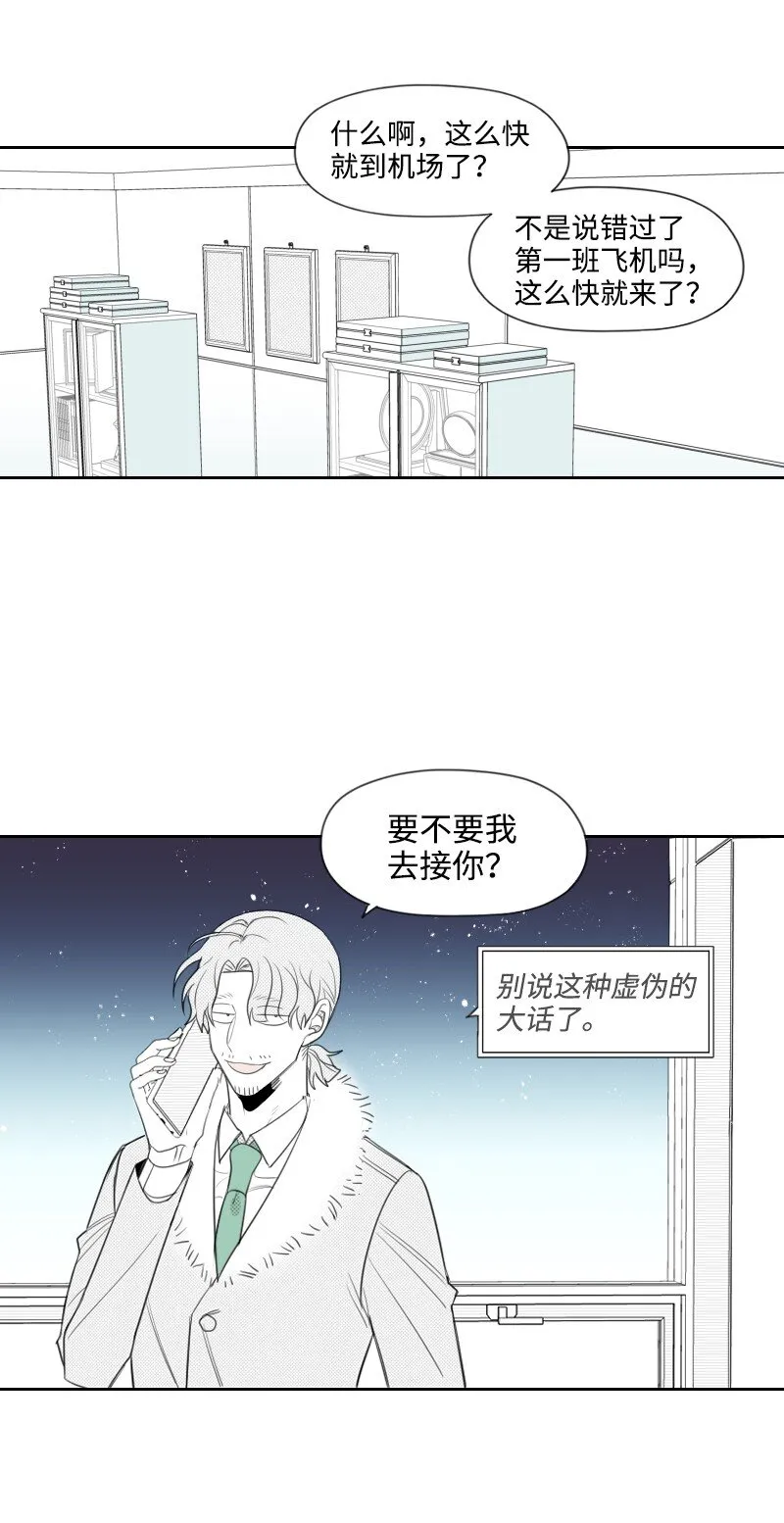 25 揭穿秘密 第28页