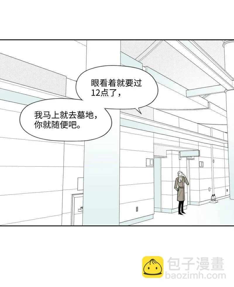25 揭穿秘密 第29页