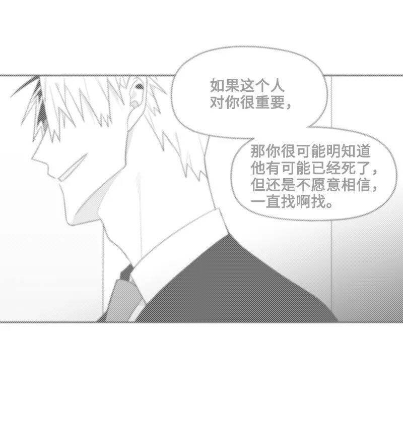 25 揭穿秘密 第34页