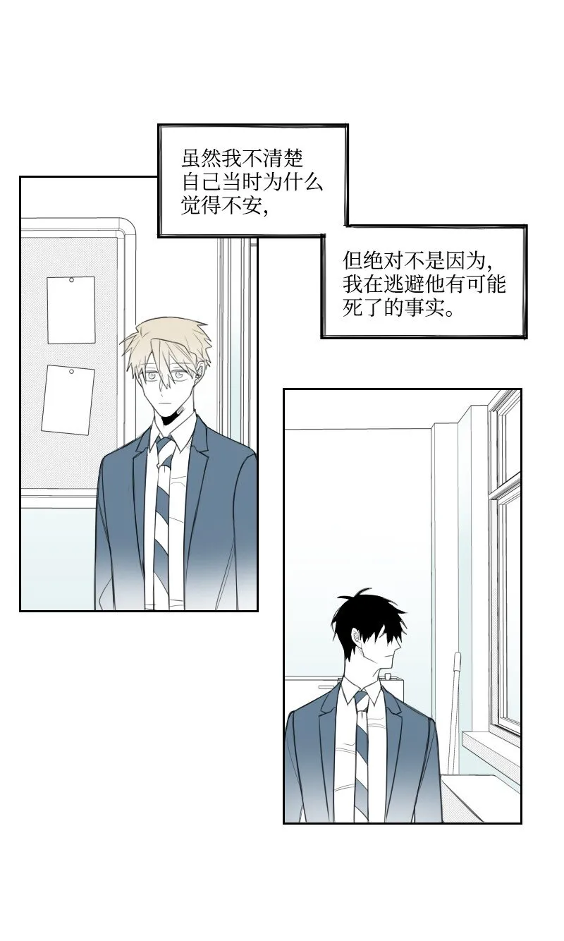 25 揭穿秘密 第36页