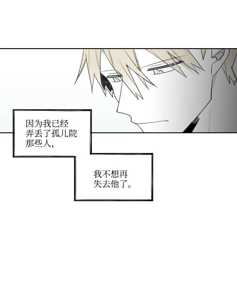 25 揭穿秘密 第37页