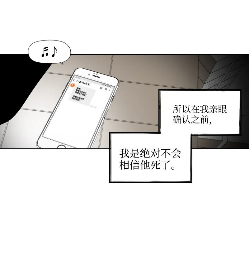25 揭穿秘密 第38页
