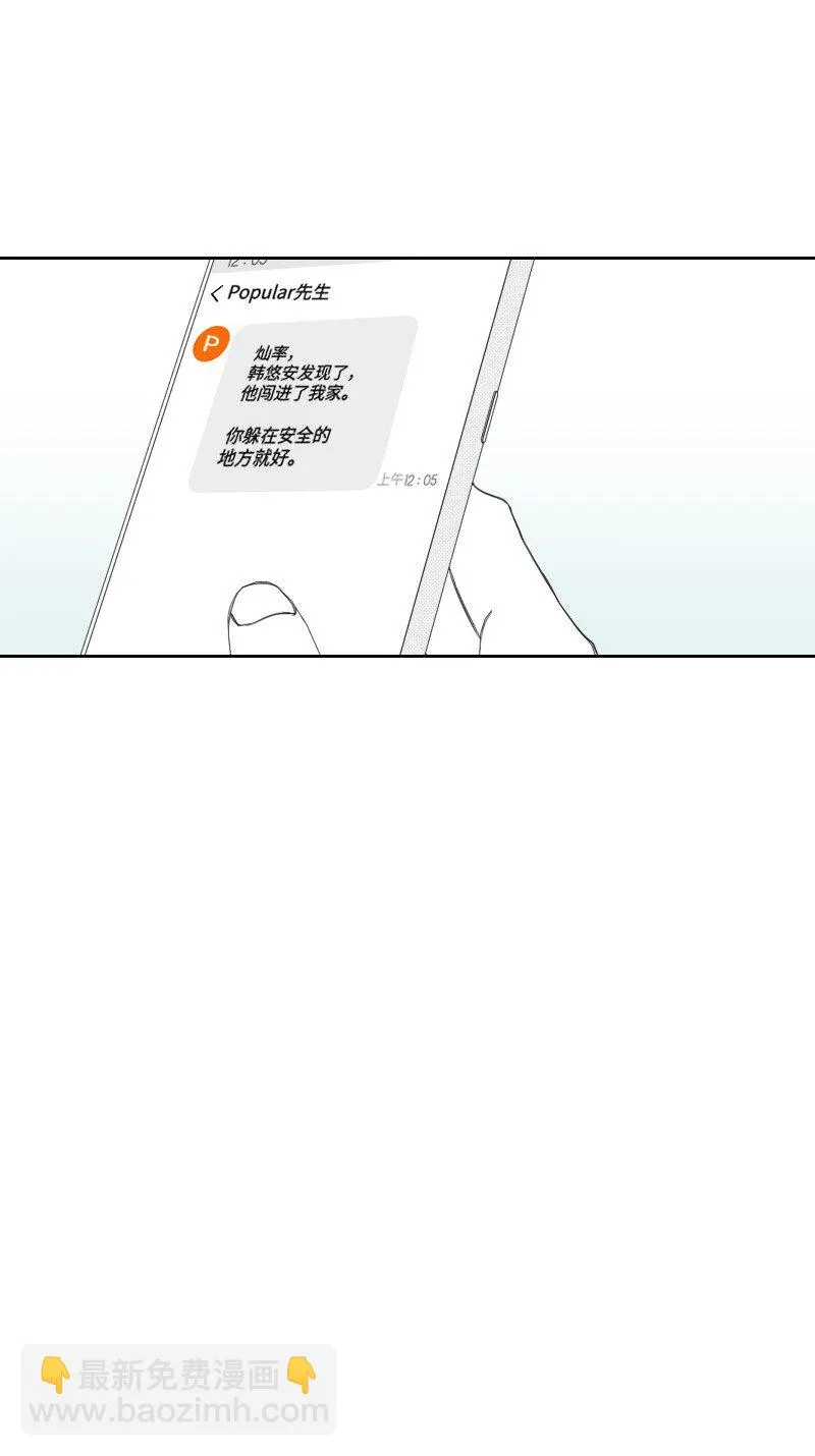 25 揭穿秘密 第40页