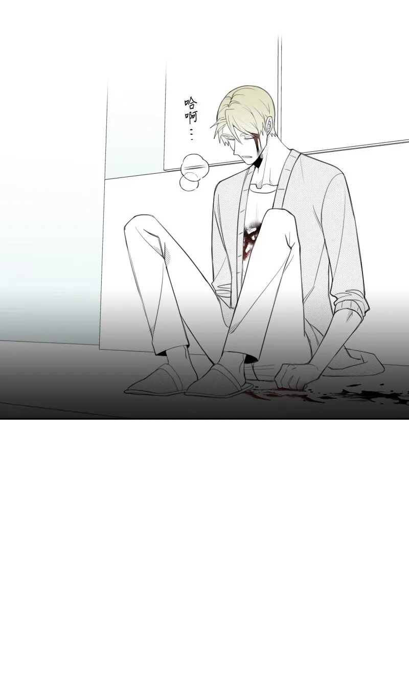 25 揭穿秘密 第43页