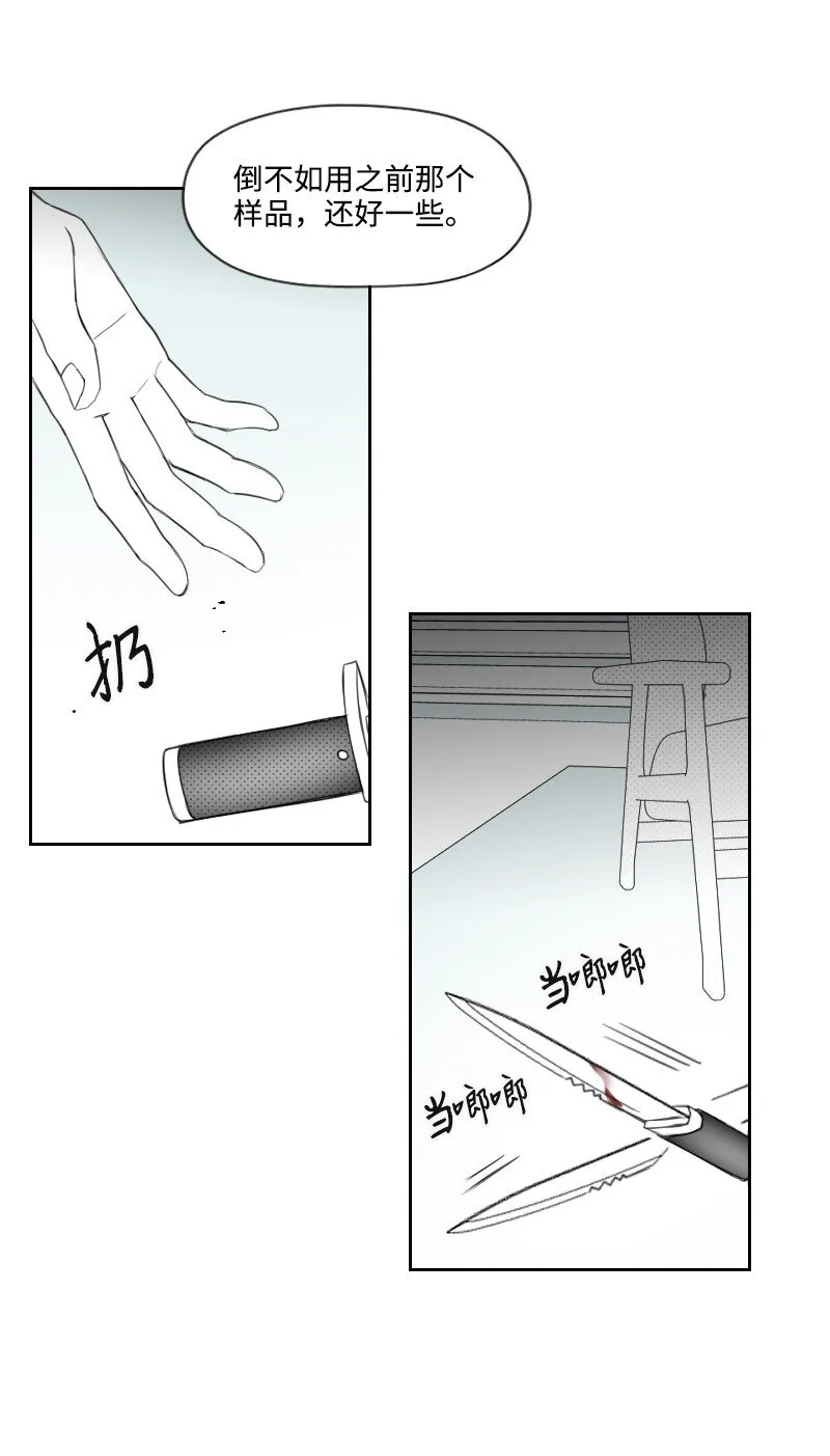 25 揭穿秘密 第45页