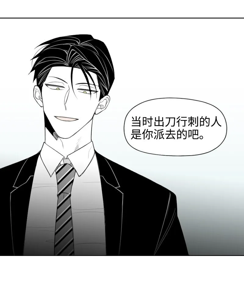 25 揭穿秘密 第48页