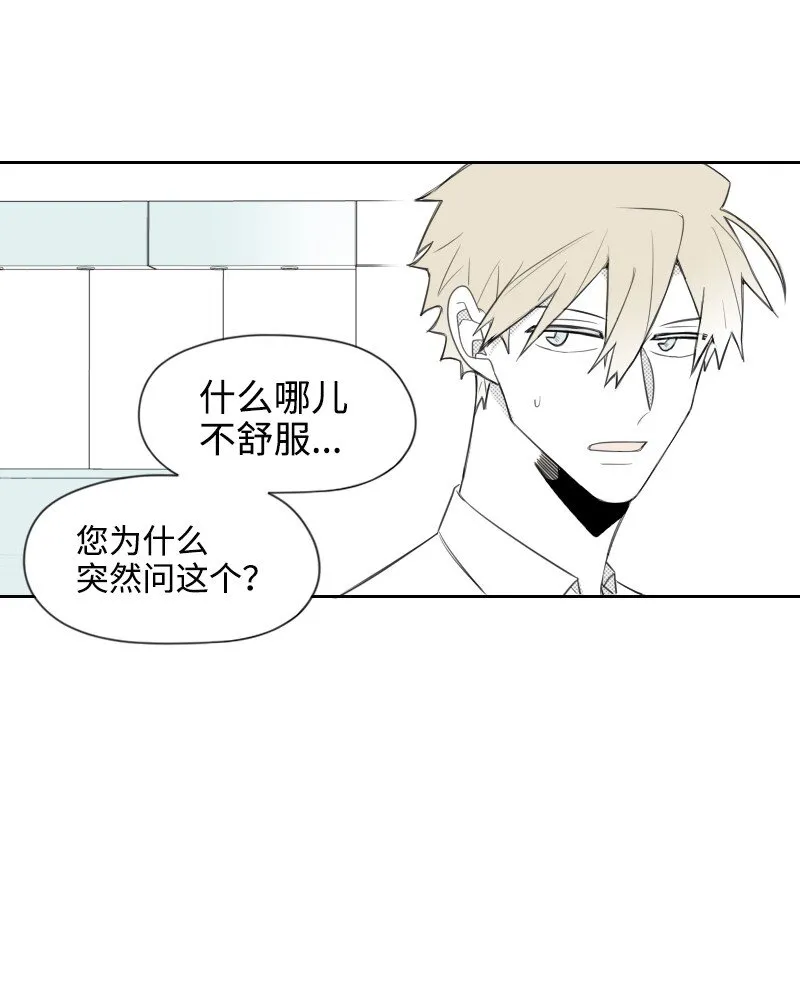 24 尋找真相 第2页
