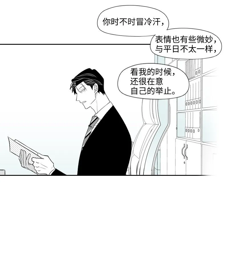24 尋找真相 第3页