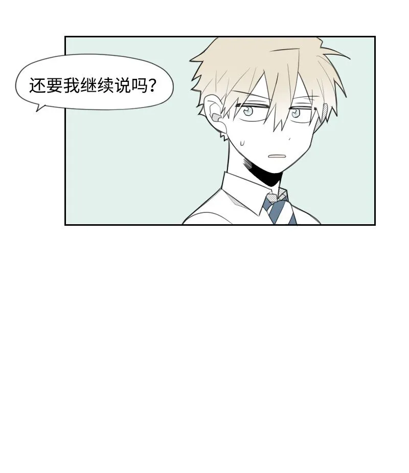24 尋找真相 第4页