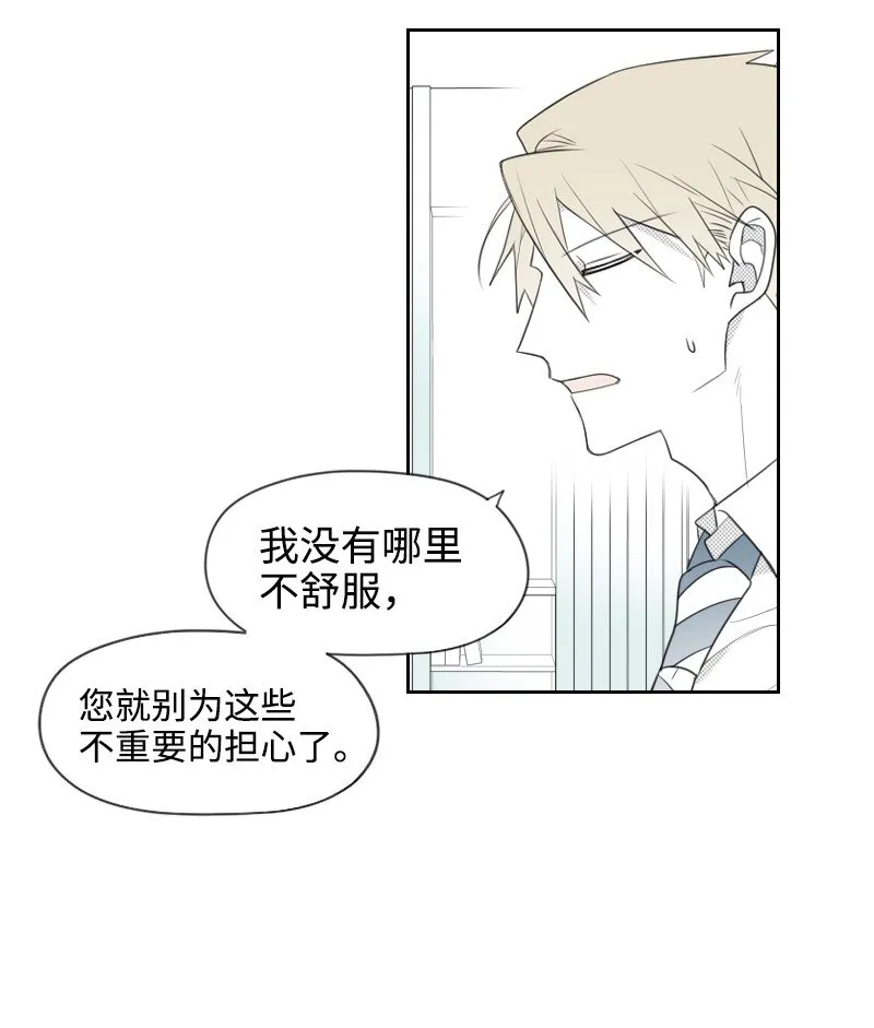 24 尋找真相 第8页