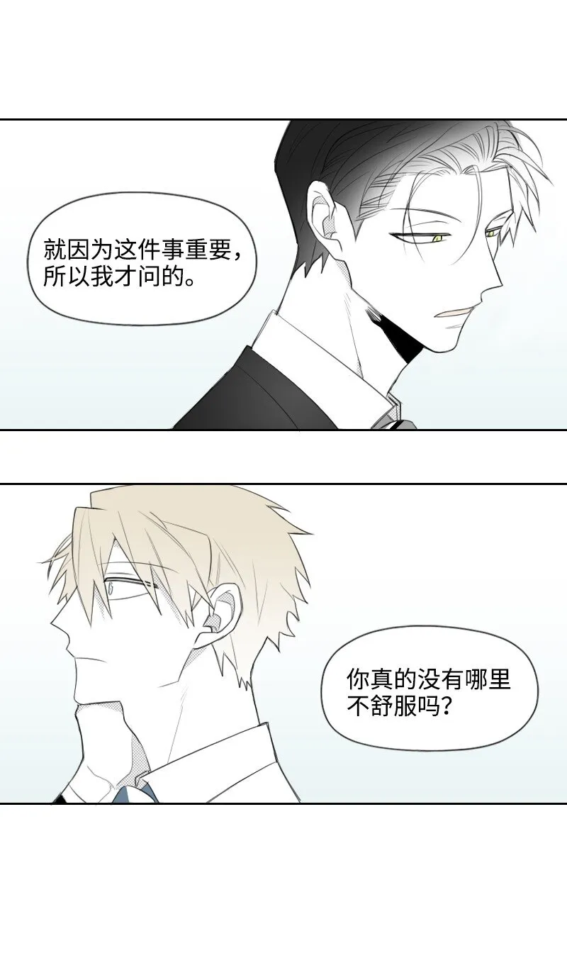 24 尋找真相 第12页