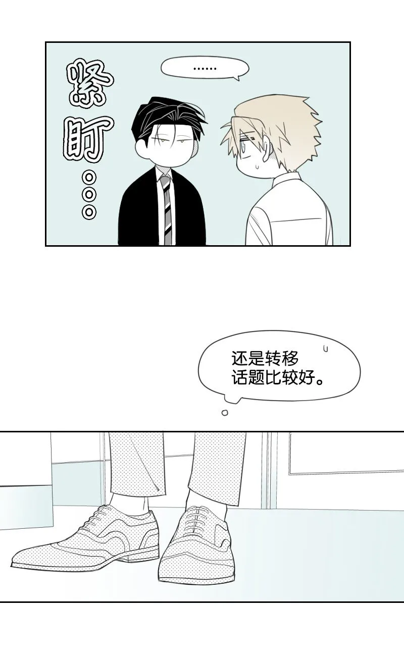 24 尋找真相 第16页