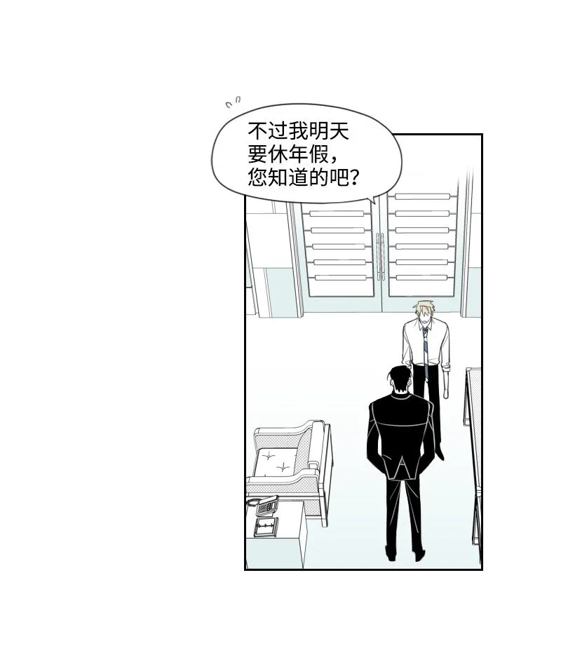 24 尋找真相 第17页