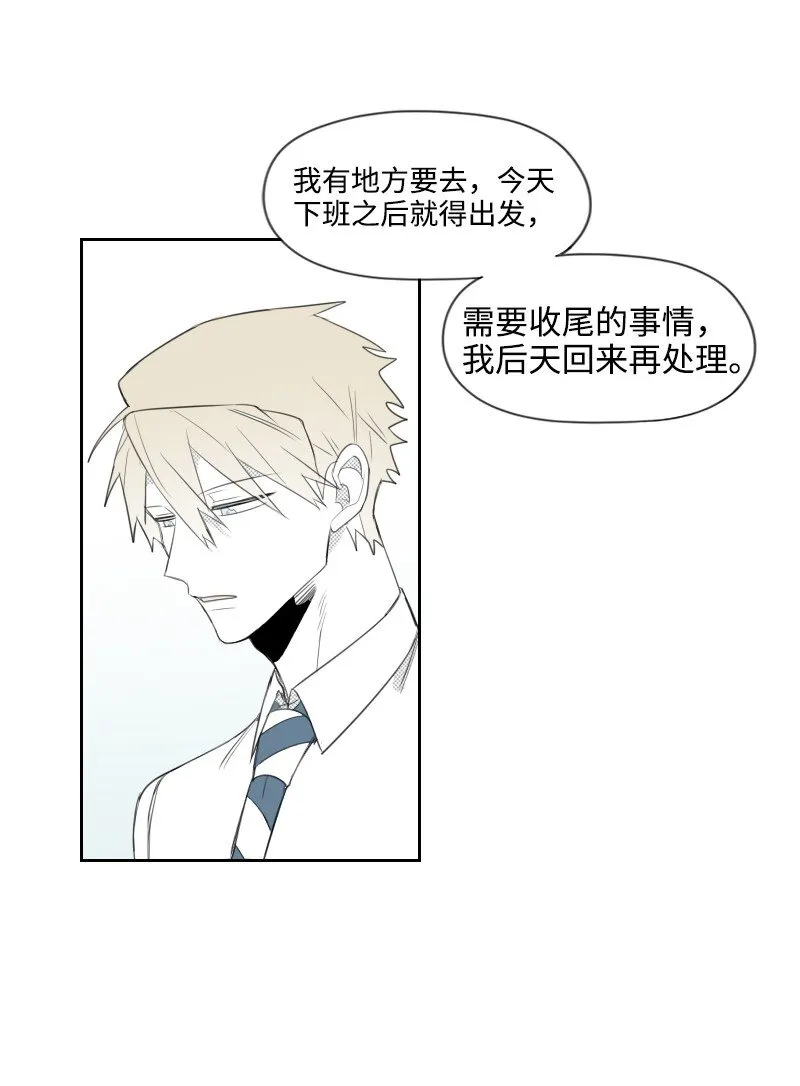 24 尋找真相 第18页