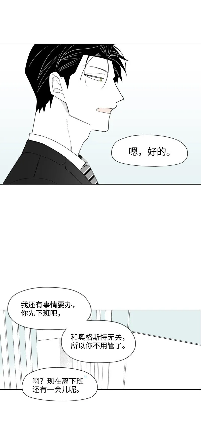 24 尋找真相 第19页