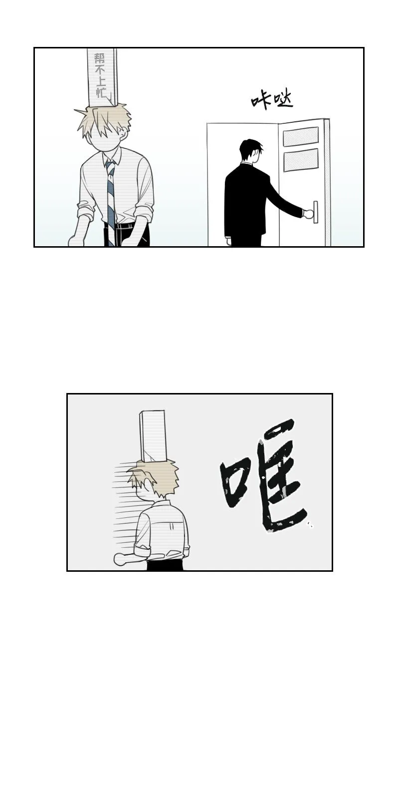 24 尋找真相 第21页