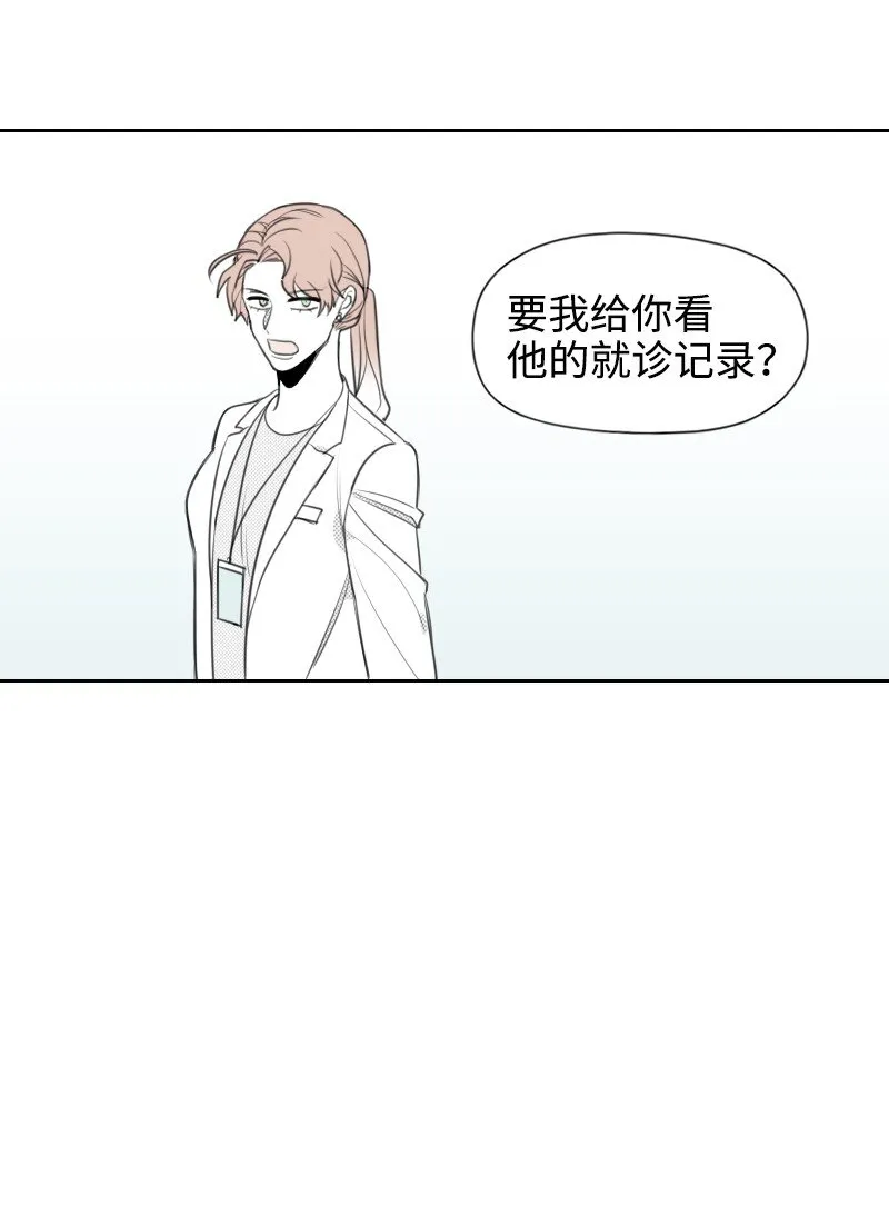 24 尋找真相 第24页