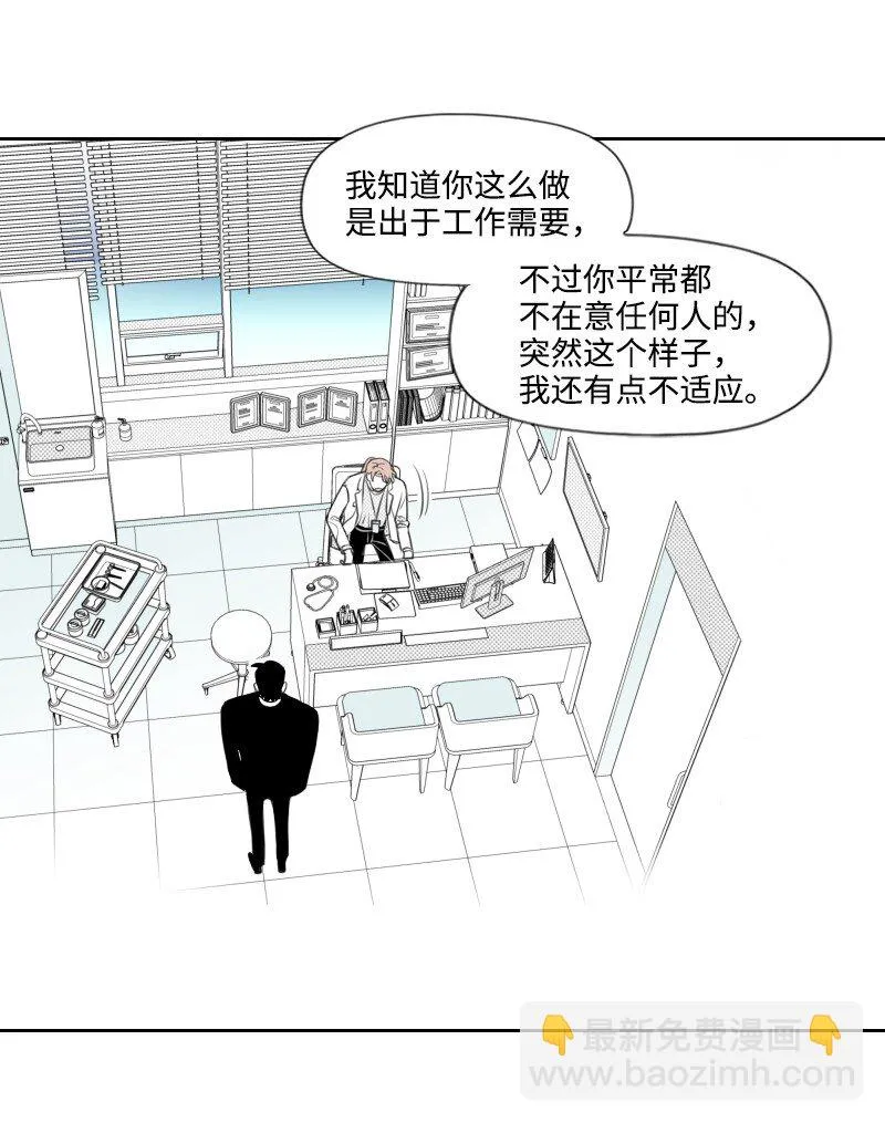 24 尋找真相 第25页