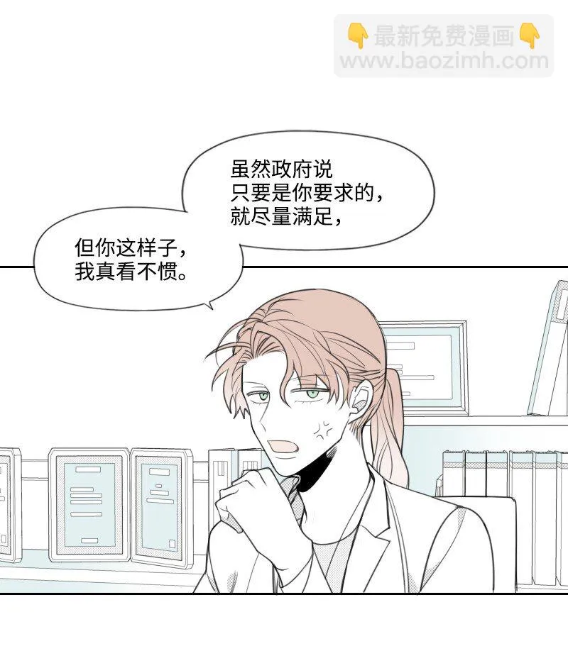 24 尋找真相 第26页