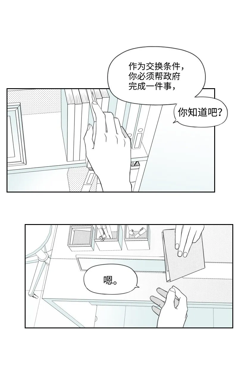 24 尋找真相 第27页