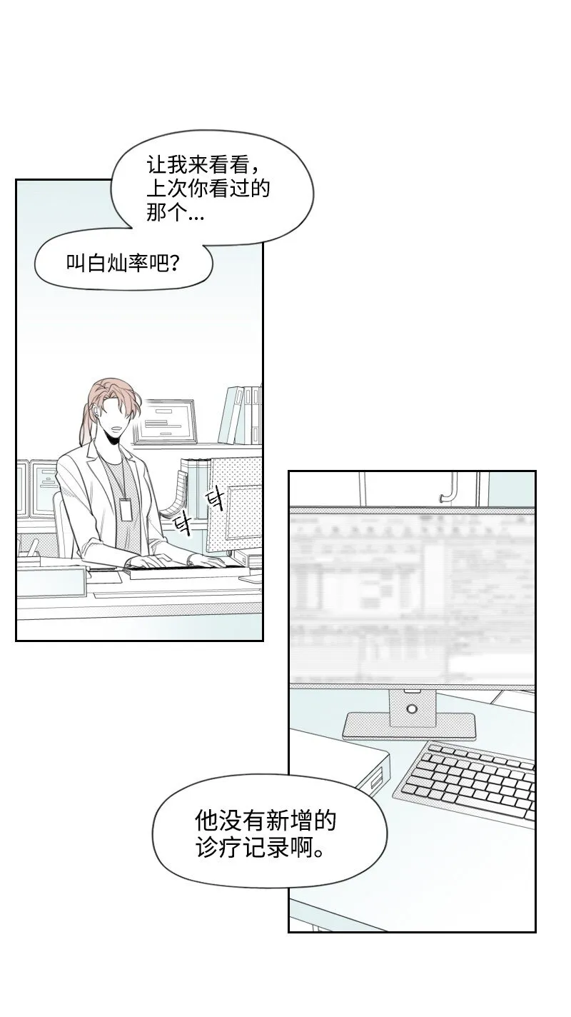 24 尋找真相 第28页