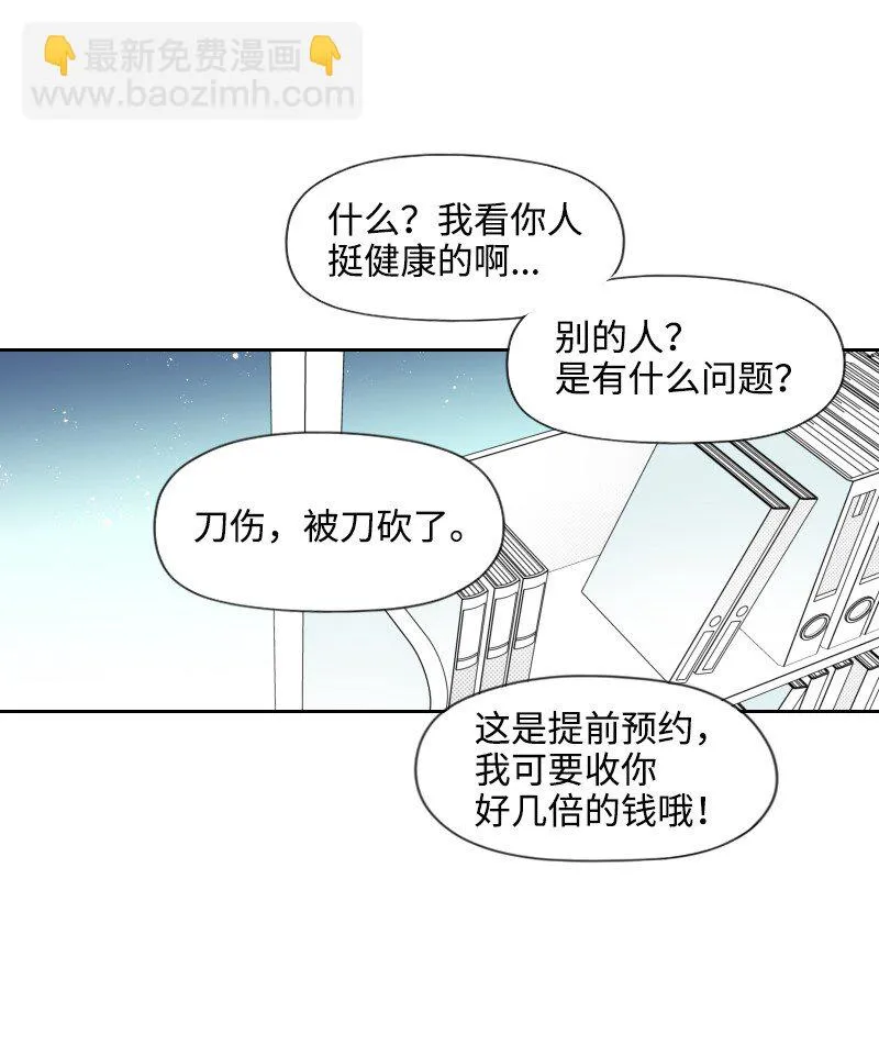 24 尋找真相 第32页