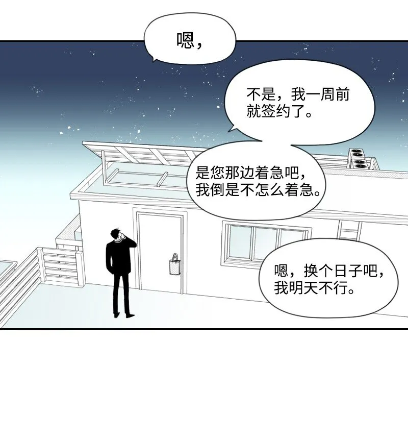 24 尋找真相 第42页