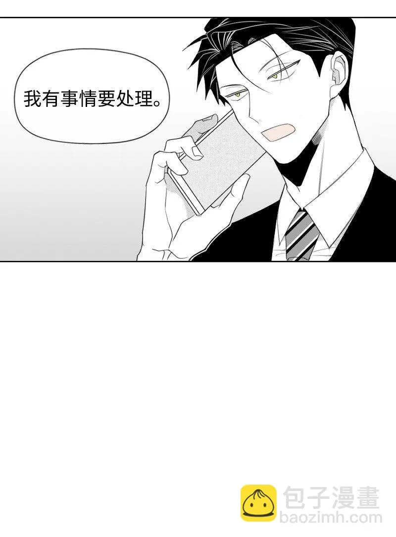 24 尋找真相 第43页